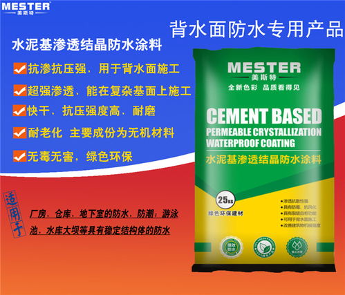 德一防水涂料厂 汕尾渗透结晶防水涂料的专业之选
