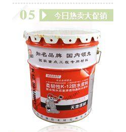 厂家直供 精品长寿命建筑外墙防水涂料——价格、供应商与产品图片全解析