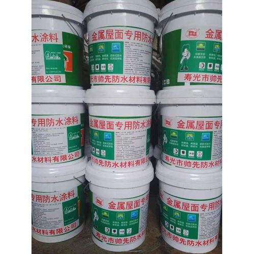 金属屋面专用防水涂料 工厂直销，守护建筑长久干爽